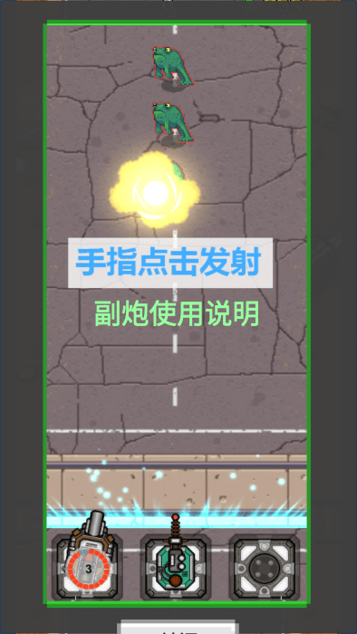 简单任务游戏v1.0.0(3)