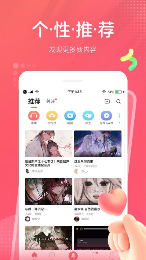 配音秀软件v9.63.2121(2)