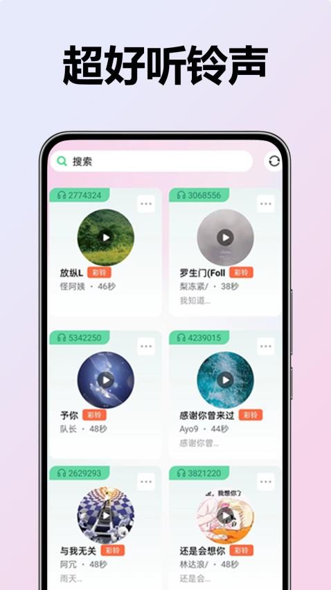 来电铃声视频秀免费版v1.0.0.5(2)