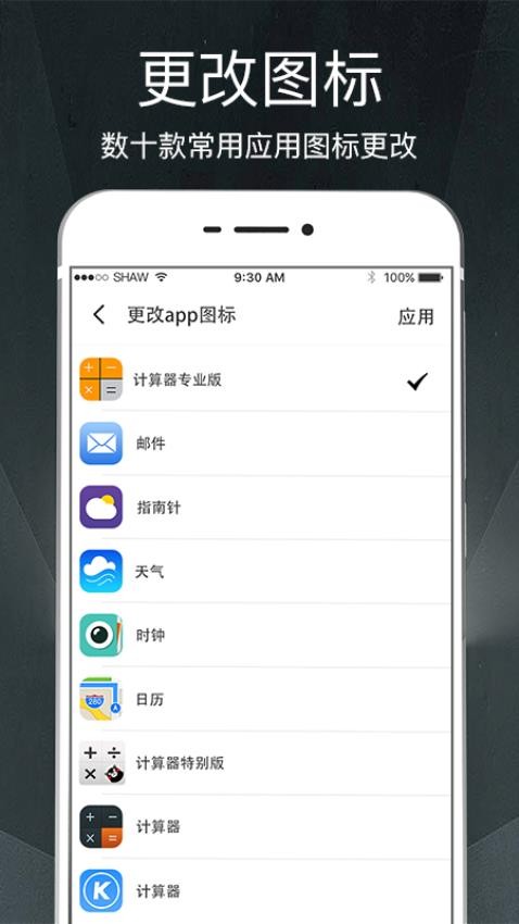 隐私相册软件v30.1.1010(4)