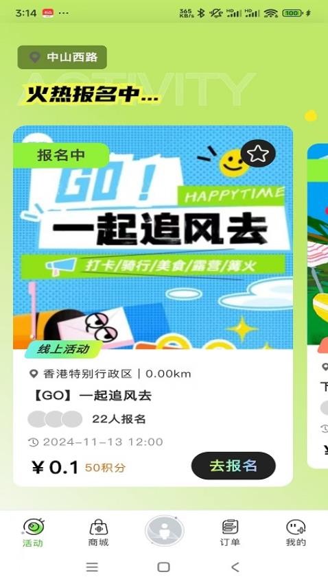 汉之方appv1.1.3.08(1)