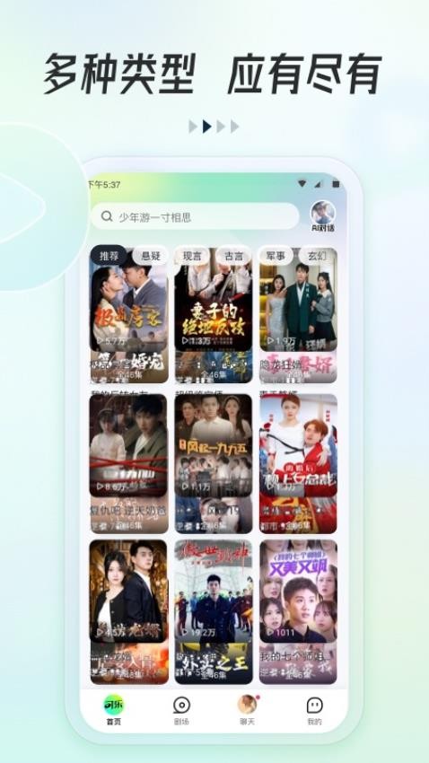 可乐短剧APPv2.6.1(2)