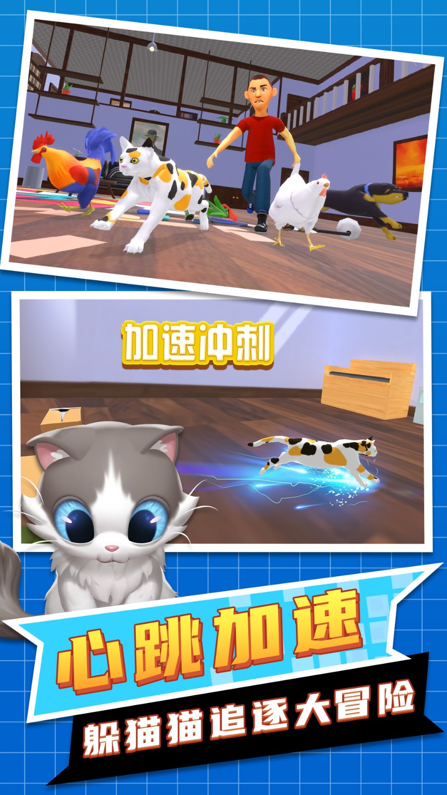 躲猫猫派对游戏v1.0.2(4)