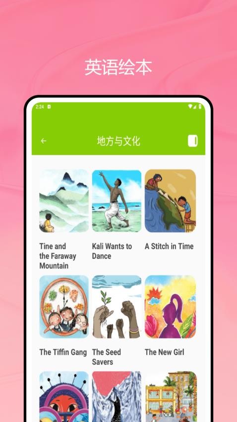 语言乐学appv1.0.3(1)