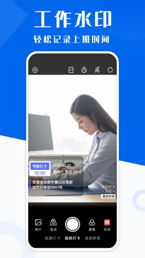 水印相机打卡神器免费版v1.2.4(2)