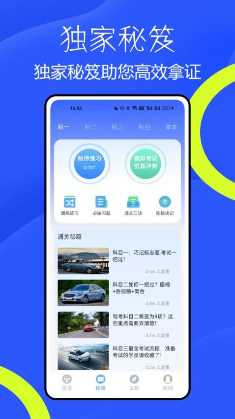 钛马星appv1.1.1截图3