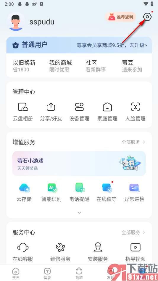 萤石云视频app设置终端绑定的方法