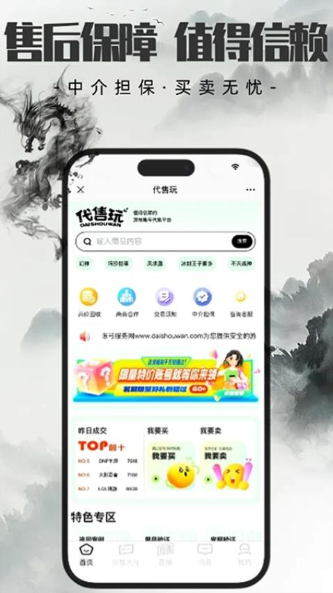 代售玩官网版v1.1.7(4)