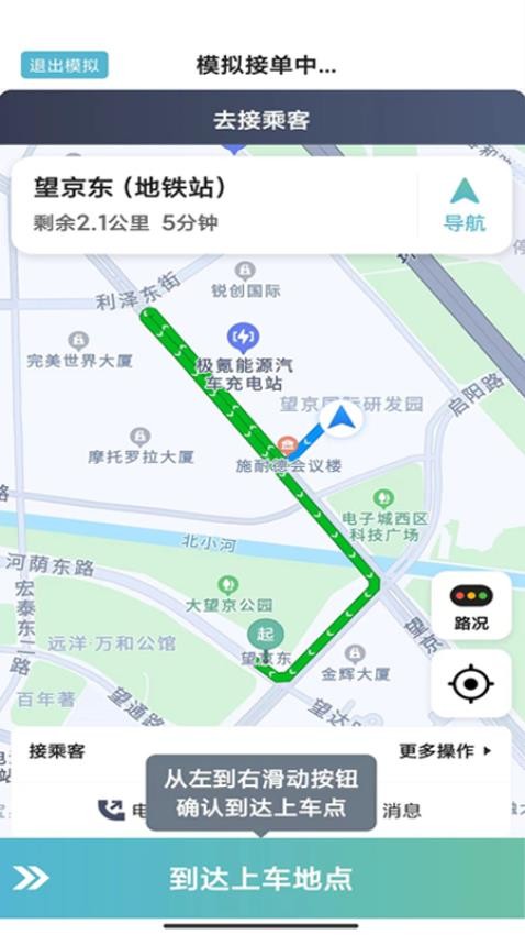 吉刻上车车主端平台v6.20.0.0002(4)