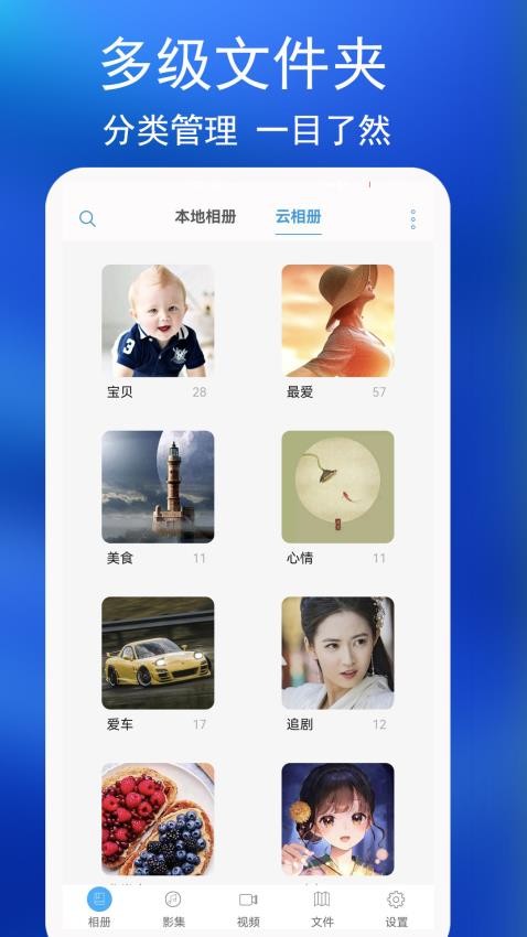 私密相册免费版v4.5.6(5)