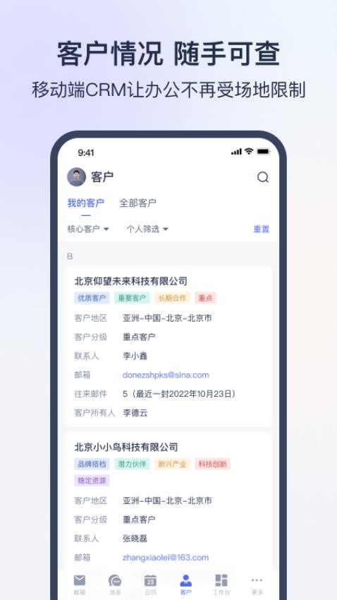 网易外贸通官方版v1.2.4(5)