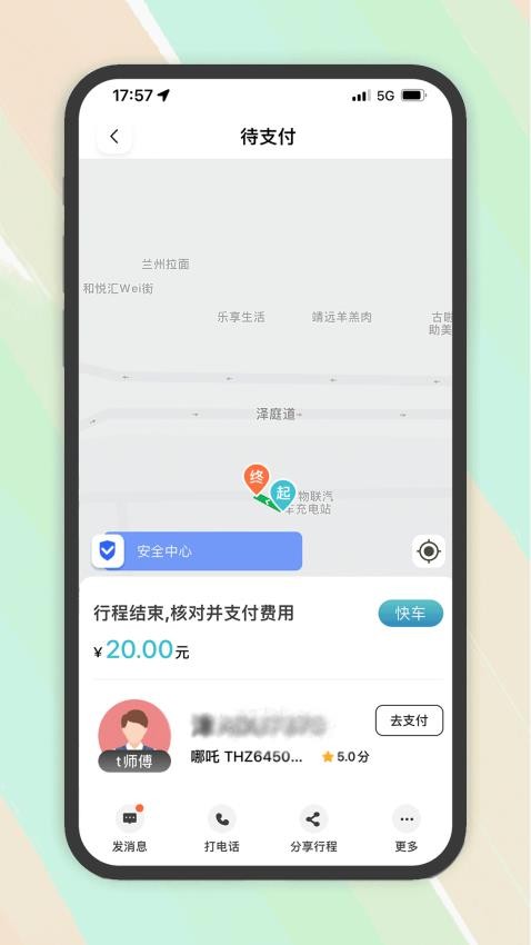 木丁出行appv1.0.15(3)