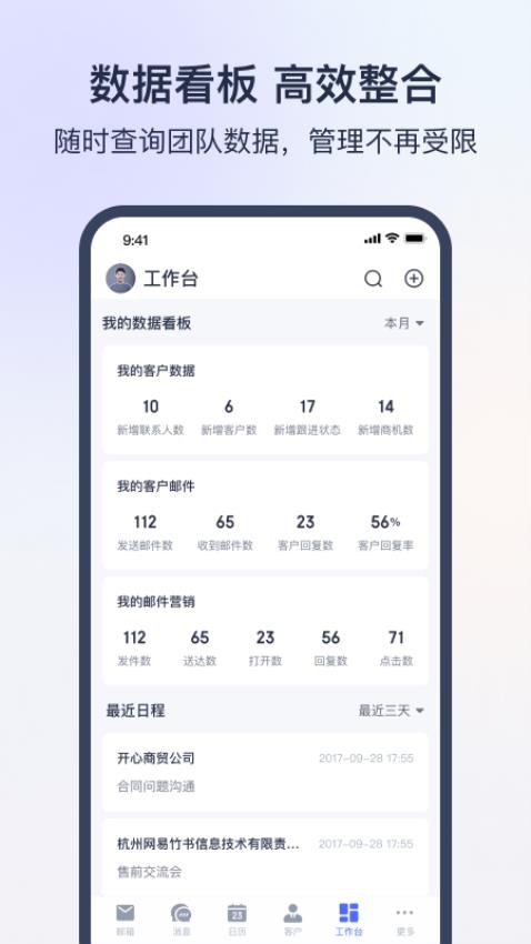 网易外贸通官方版v1.2.4(4)