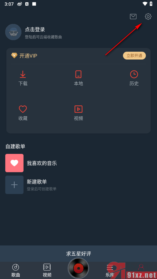 DJ多多app启用车载驾车模式的方法