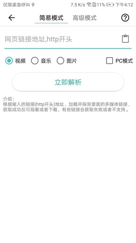 一媒体官方版v10.3.0(4)