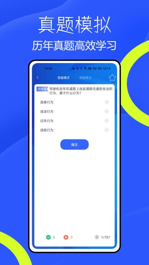钛马星appv1.1.1截图1