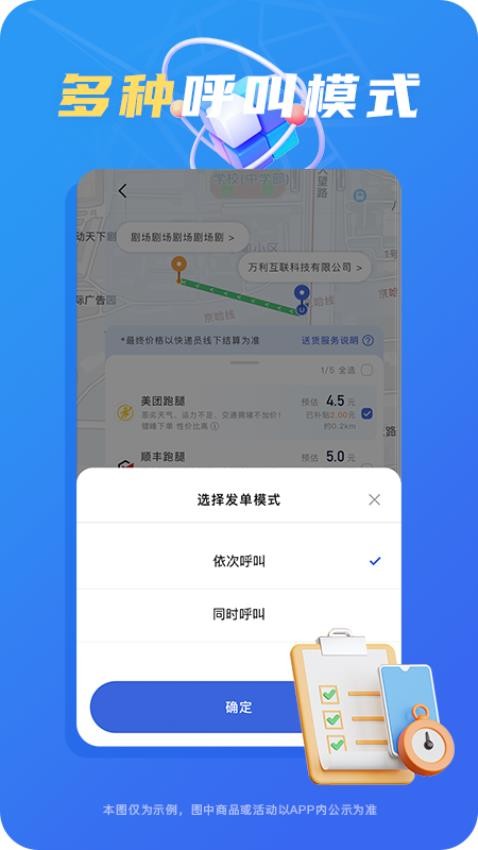 真省钱聚合跑腿APPv2.4.4(4)