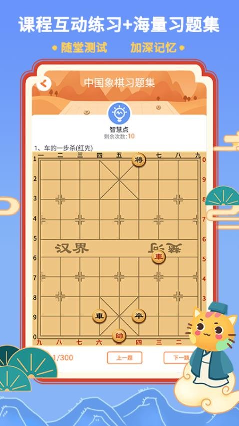 巧多棋院官方版(1)