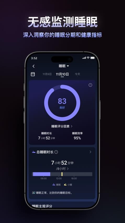 RingConn 健康官网版v3.0.2(5)