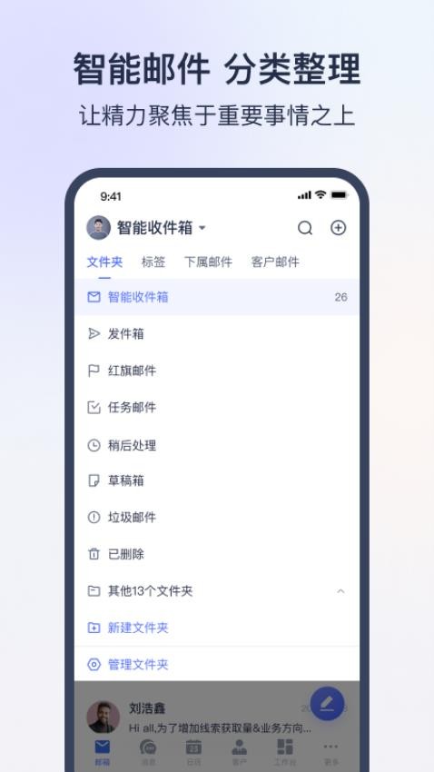 网易外贸通官方版v1.2.4(1)