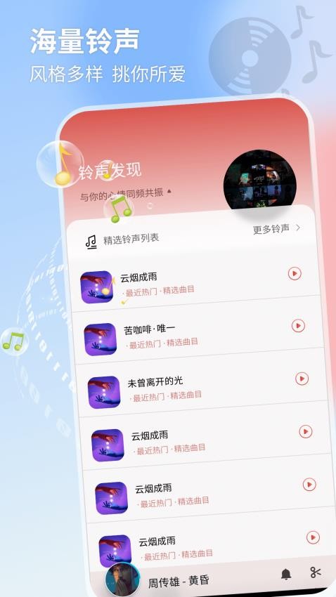 音乐音频提取免费版v1.0.0(4)