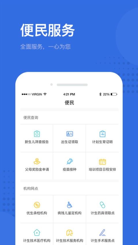 健康深圳软件v2.37.0(1)