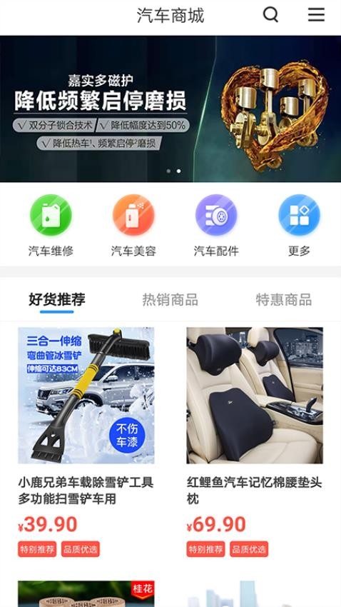 贵阳智慧停车官网版v3.0.1(4)