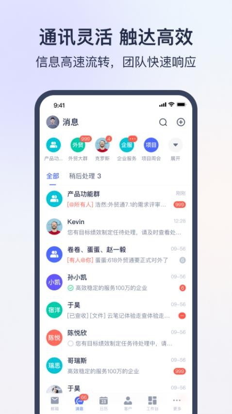 网易外贸通官方版v1.2.4(3)