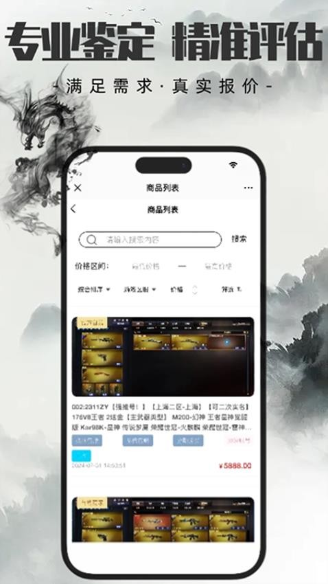 代售玩官网版v1.1.7(2)