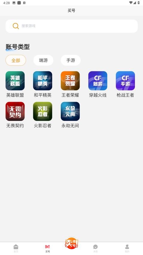 麦麦号手机版v1.2.0(2)