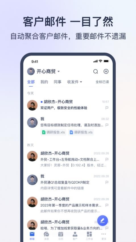 网易外贸通官方版v1.2.4(2)