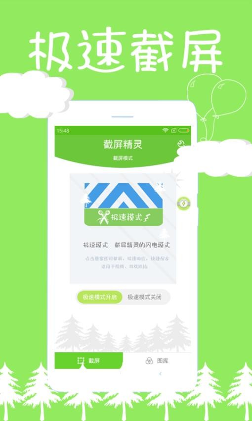 截屏精灵免费版v8.2.0.5(4)