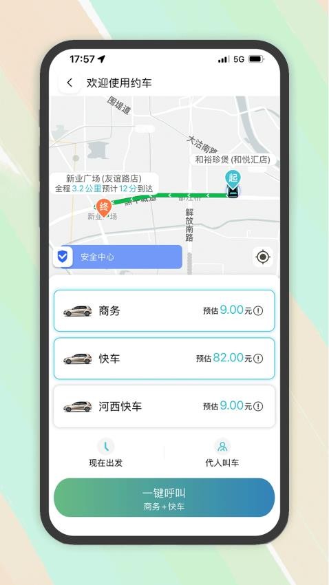 木丁出行appv1.0.15(4)