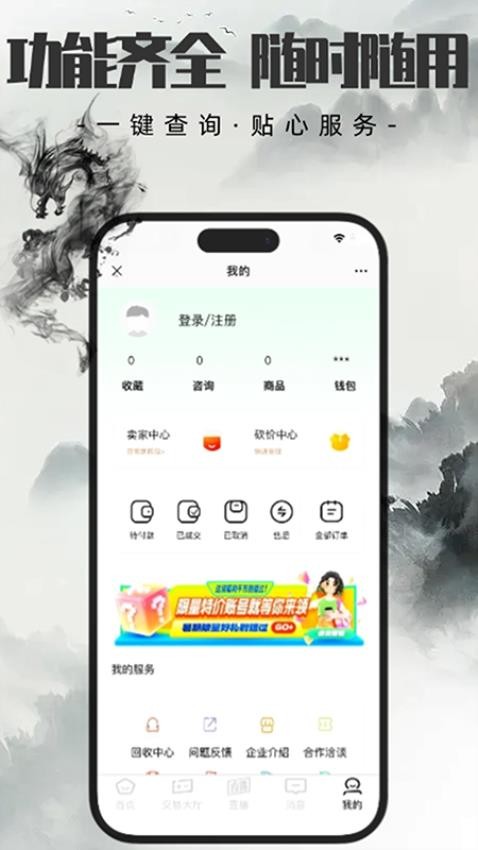 代售玩官网版v1.1.7(3)