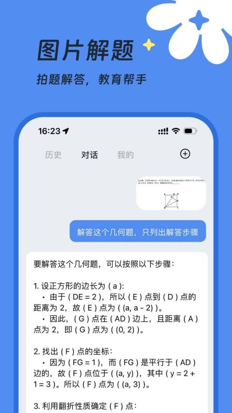 AI视界APPv1.4.0(1)