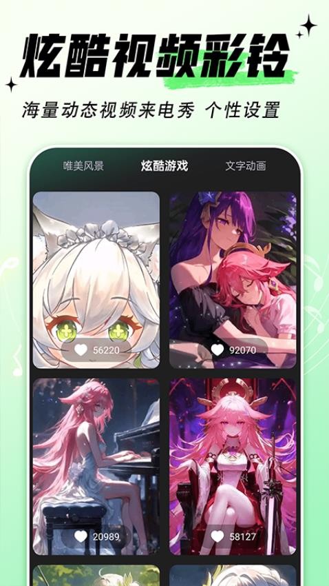 铃声免费多APPv1.0.0(2)