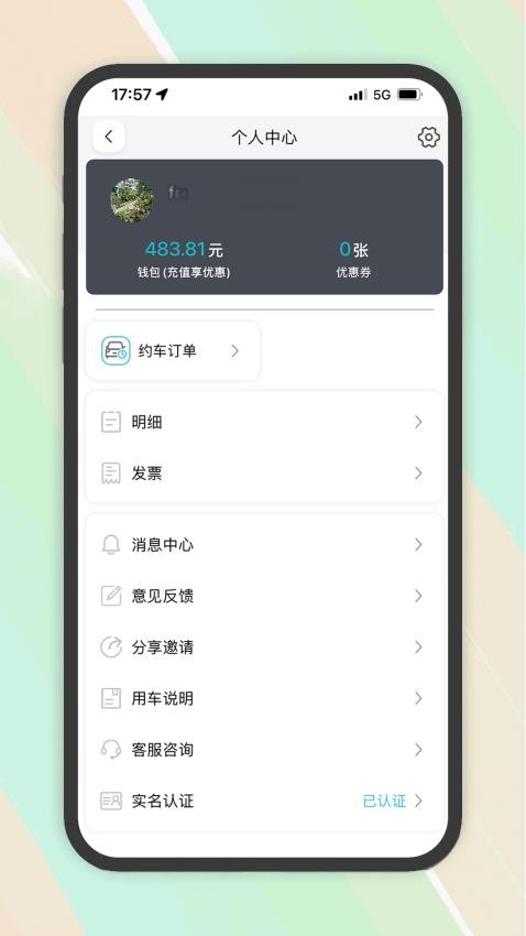 木丁出行appv1.0.15(2)