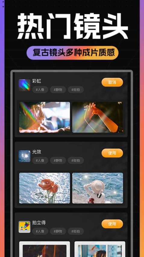 Dazz胶片相机官方版v2.3.9截图1
