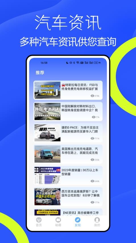 钛马星appv1.1.1截图2