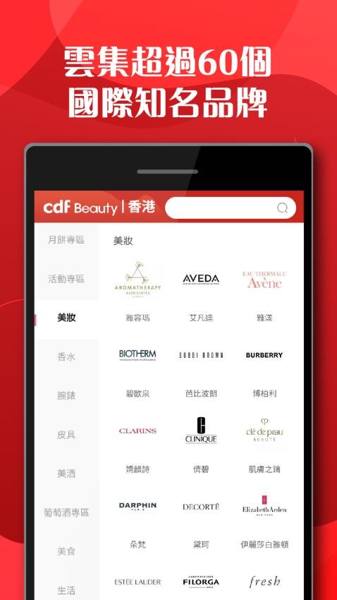 cdfi中免國際appv2.10.6(2)