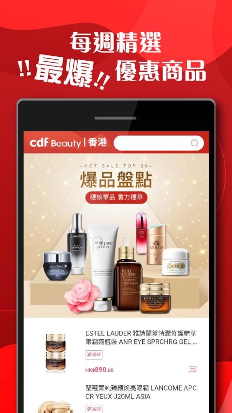 cdfi中免國際appv2.10.6(4)