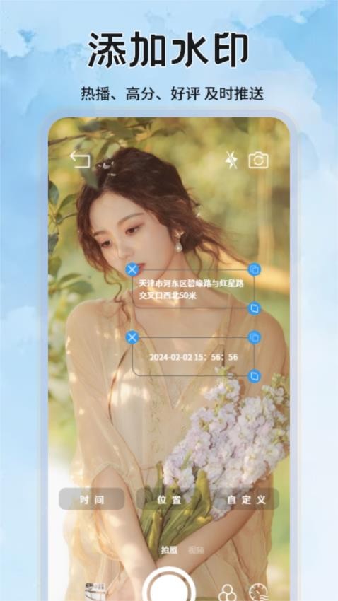 水印拍照免费版v1.1(2)