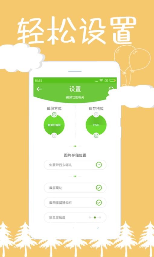 截屏精灵免费版v8.2.0.5(2)