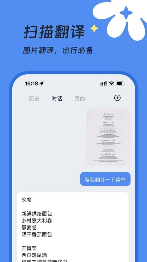 AI视界APPv1.4.0(3)