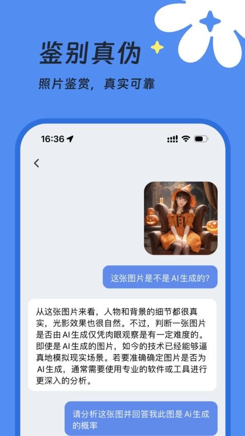 AI视界APPv1.4.0(4)