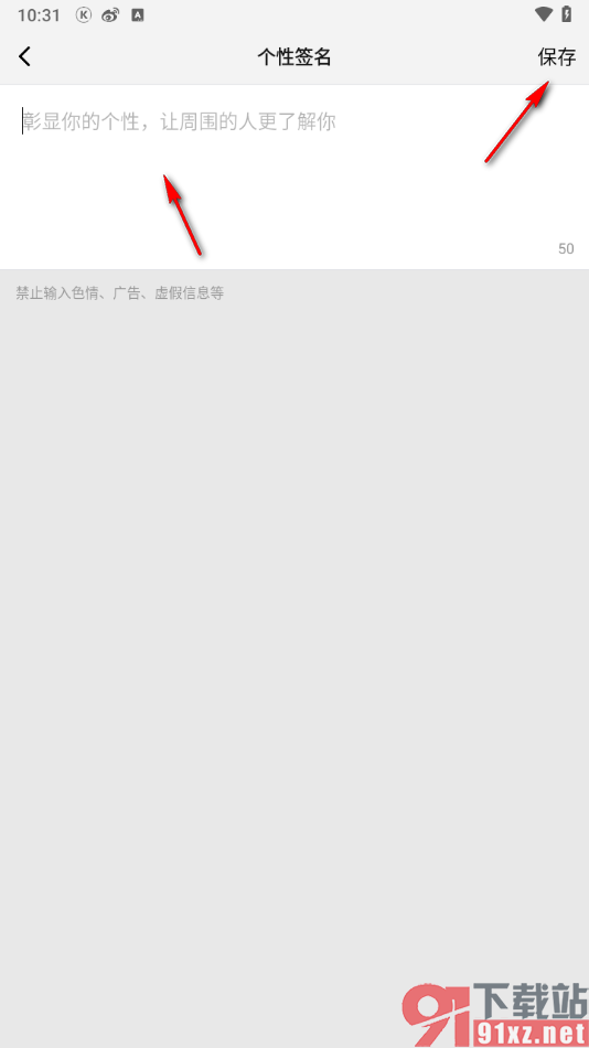 酷狗概念版app添加个性签名的方法