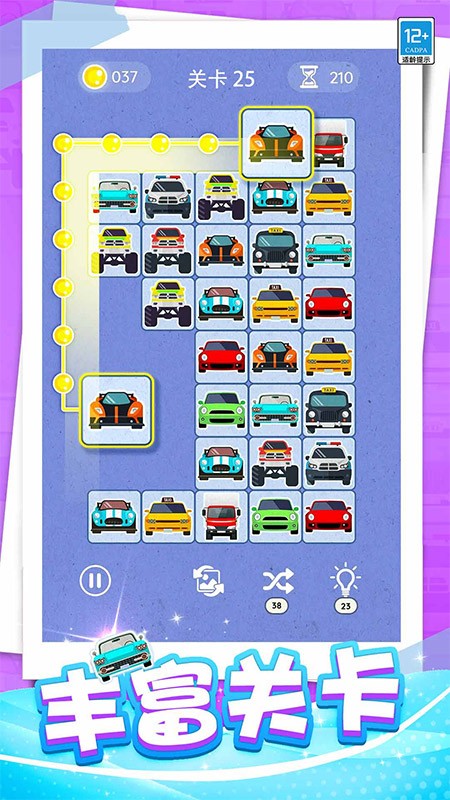 开心连一连游戏v1.0.2截图3