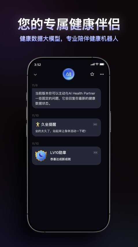 RingConn 健康官网版v3.0.2(2)