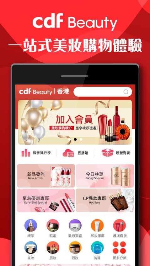 cdfi中免國際appv2.10.6(1)