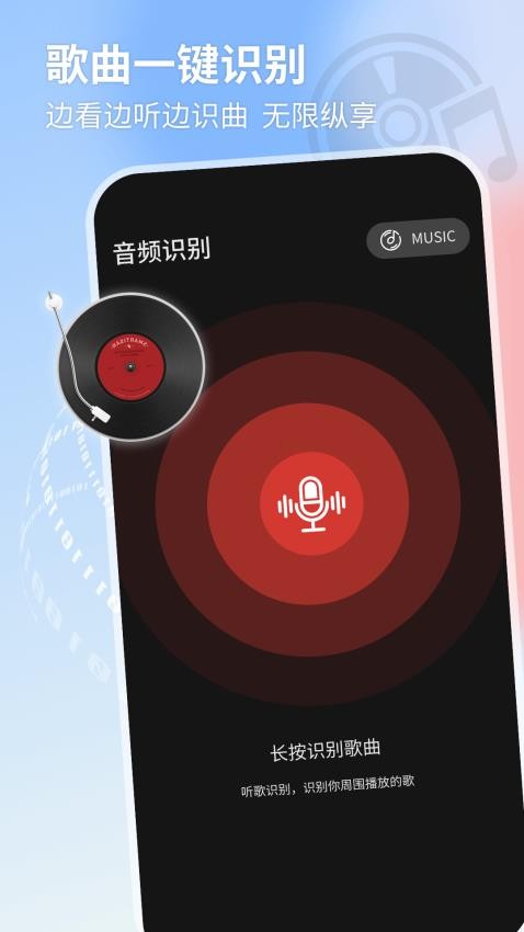 音乐音频提取免费版v1.0.0(2)